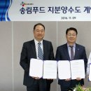 송림식품 이미지