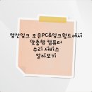 조은PC 이미지
