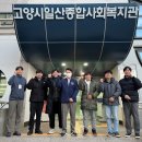 고양시일산종합사회복지관 | 고양시일산종합사회복지관 봉사활동 소파청소