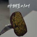 부평대로36번길 | 부평 두쫀쿠 줄 없이 사는 "카페 포이어" 후기