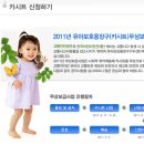 한국 어린이 안전재단 이미지