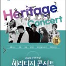 수원화성 헤리티지 콘서트 이미지