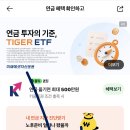 네이버페이 10원 삼성자산운용 이미지