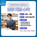 대전중리초등학교 | 모르는 것을 자연스럽게 묻고, 틀린 문제를 당당히 고칠 수 있는 ‘심리적 안정감이 있는 학습 환경’을...