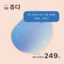 영광화학 | 첫 임신 도전 바로 성공‼️ 인줄 알았는데..화학유산?🤯 화유 증상, 경과, 종결