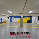 해맑은 태권도장 이미지