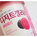 해피 베리(HAPPY BERRY)