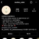 슬리케이크 이미지