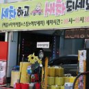 구도일주유소 대구 이미지