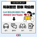 GnB원당캠퍼스학원