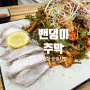 강화나룻터밴댕이회 | 강화 풍물시장 벤뎅이주막 후기 | 제철 밴댕이회 먹고 재방문해 포장까지 한 맛집