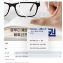 이박사 안경공장콘택트 이미지