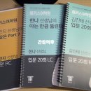 한나간호학원 | [토익] 해커스어학원 오프라인 550+ 점수보장반 입문종합반 강남역캠퍼스 수강 후기