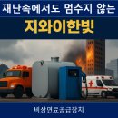 주식회사 한빛 이미지