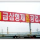 삼형제공업사 이미지