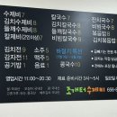 조개터수제비 이미지