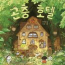 독서놀이로 한 권 읽기 이미지