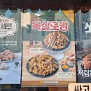 치킨마루구로역점 네이버블로그