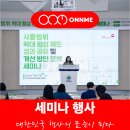 주식회사 온앤미 이미지