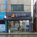 본도시락김해시청점 네이버블로그