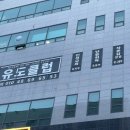 민앤마이노 유도클럽 이미지