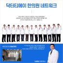 경송한의원 이미지