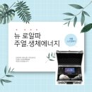 알파앤에너지 네이버블로그