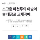 강남 고층 아파트에 대공포를 어떻게 올려? 이미지