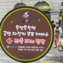 온양온천역 대여소 이미지