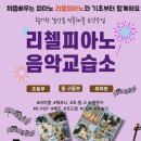 아름피아노음악교습소