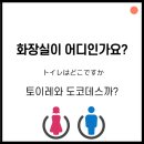 일본어 여행 회화 이미지
