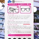 안경, 진정성(묵동점) 이미지