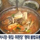 동해-단속-22 이미지