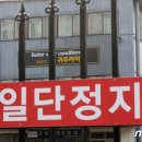 보일러병원;귀뚜라미보일러