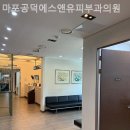 마포공덕에스앤유피부과의원 이미지