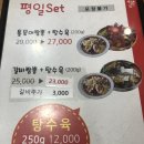 재벌짬뽕 | 온양온천 맛집, 짬뽕 보다는 생등심탕수육 - 재벌짬뽕