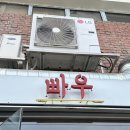 을지로 배달, 방문 인기폭발 맛도리 도나쓰 [빠우] 후기!!!