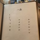 음세이로무시