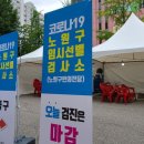 노원구민의전당 이미지