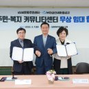 보문동주민센터 이미지