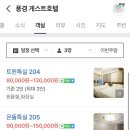 풍경게스트호텔