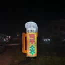 애인호프