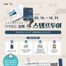 김해종합관광안내소 네이버블로그