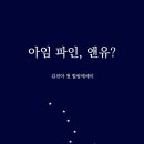 아임파인앤유 이미지