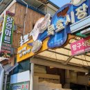 남희상회
