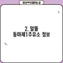 알뜰 동마제1주유소 이미지