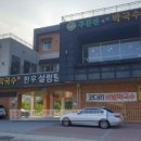 주문진메밀막국수 이미지