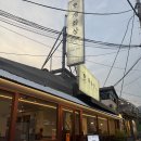 배달육회육회한가득 - 광진구 아차산로57길 28 | 동래역 술집 추천 개화상 동래직영점 한우 투뿔 육회 육사시미 맛집 후기