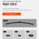 베뉴275 | 벤딕트 더 비전 프리미엄 실리콘 리어 후방 와이퍼 내돈내산 솔직후기