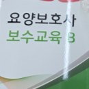 동아요양보호사교육원